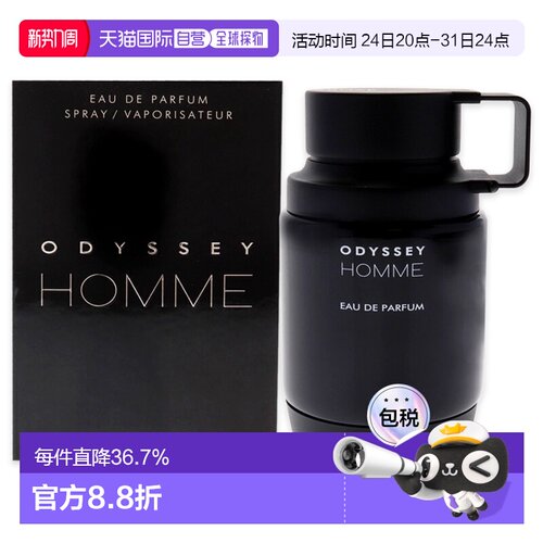 美国直邮Armaf阿玛芙奥德赛男士香水EDP100ml正品