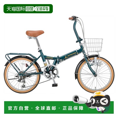 日本直邮Captain Stag Faster FDB206 折叠自行车20 英寸CS 绿色Y