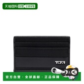 自营欧洲直邮Tumi途明 Alpha男士 黑色弹道尼龙logo标识卡包