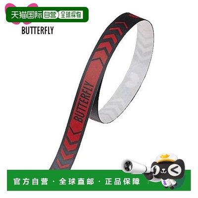 日本直邮蝴蝶 Butterfly 乒乓球 侧胶带 RB 护角 3 12 个装 77020