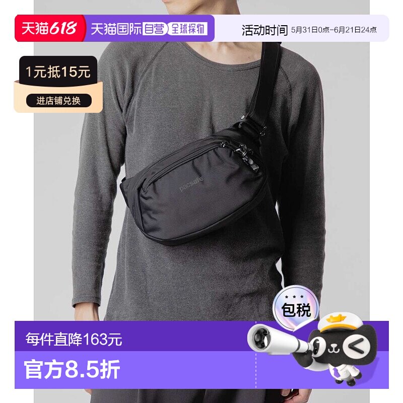 日本直邮PACSAFE Vibe 100 腰包 (60141130) - 男士防盗斜挎腰包R