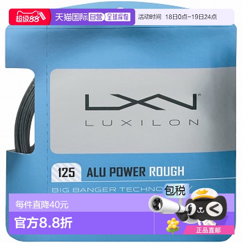 ɫЩ` wrz995200 ձֱWilson ALU POWER ROUGH 125 ALU POWER ROUGH 125 WRZ99135.85Ԫ(88VIP 95)