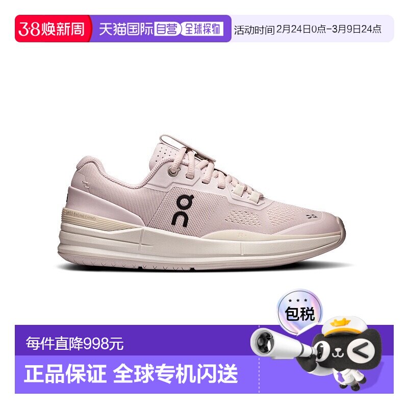 自营欧洲直邮ON昂跑 THE ROGER系列女士淡粉色聚酯纤维透气网球鞋