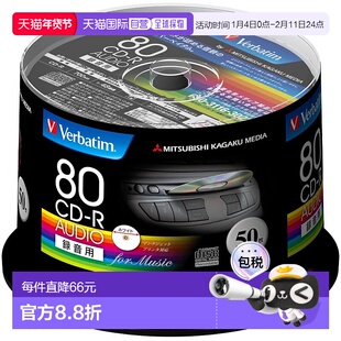 【日本直邮】Verbatim音乐光盘CD-R 80MINS 50张 48倍速度MUR80FP