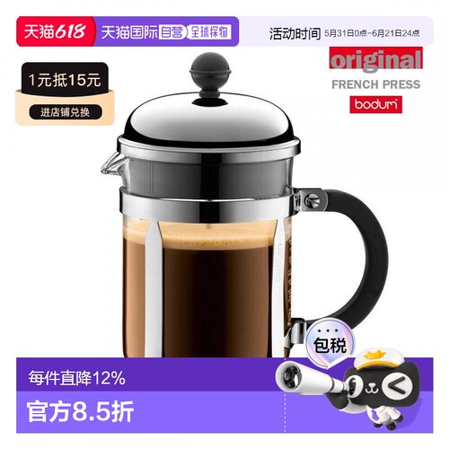 日本直邮【】波顿CHAMBORD法压壶精致咖啡壶手冲咖啡壶耐热玻璃