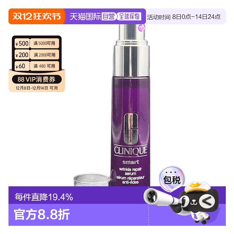 香港直邮Clinique/倩碧紫光瓶精华淡纹紧致100ml效期至26年5正品
