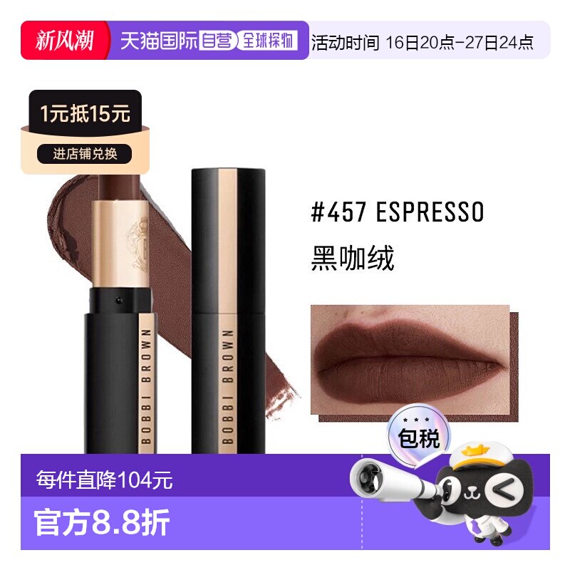 欧洲直邮Bobbi Brown芭比波朗轻绒黑管唇膏3.5g保湿哑光口红正品图片