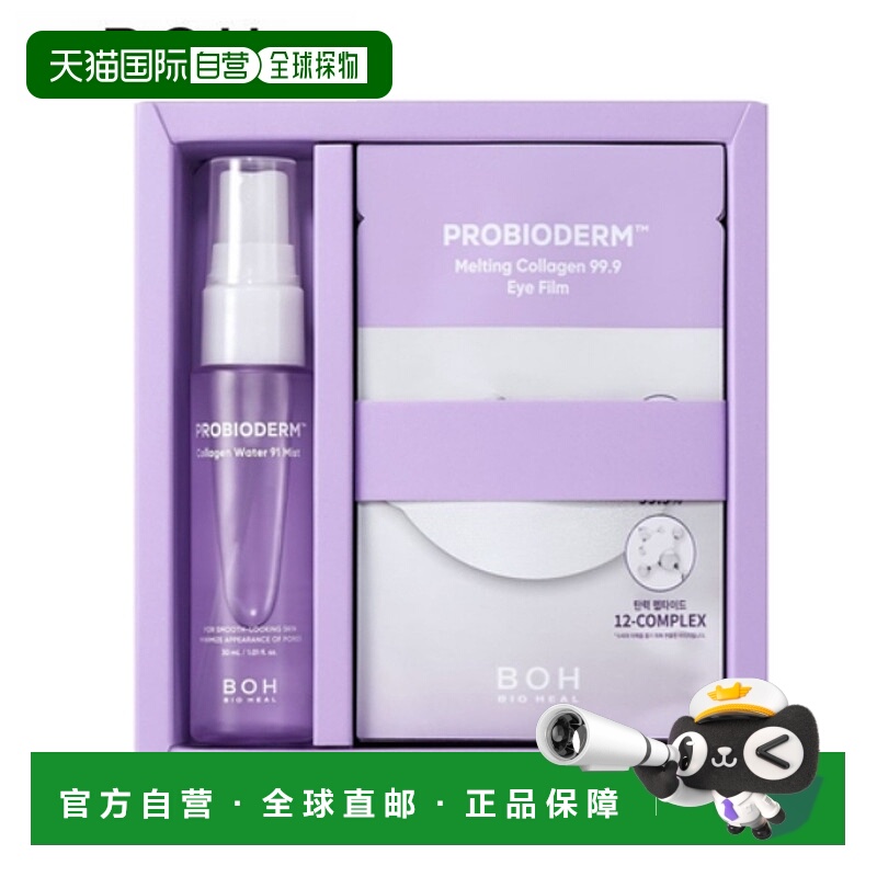 韩国直邮BIOHEAL BOH 百析珀 胶原蛋白眼膜企划套装 1g*28+30ml