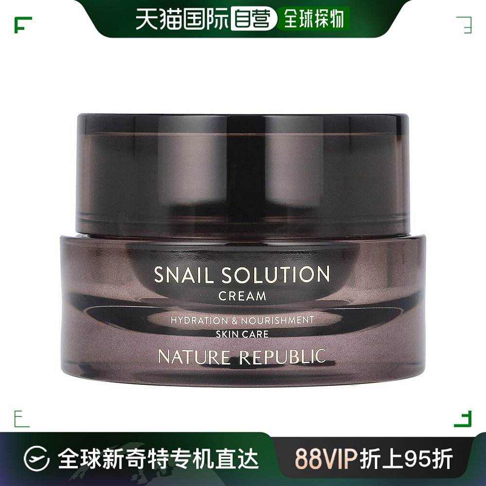 香港直邮自然乐园,Snail Solution, Cream, 1.75