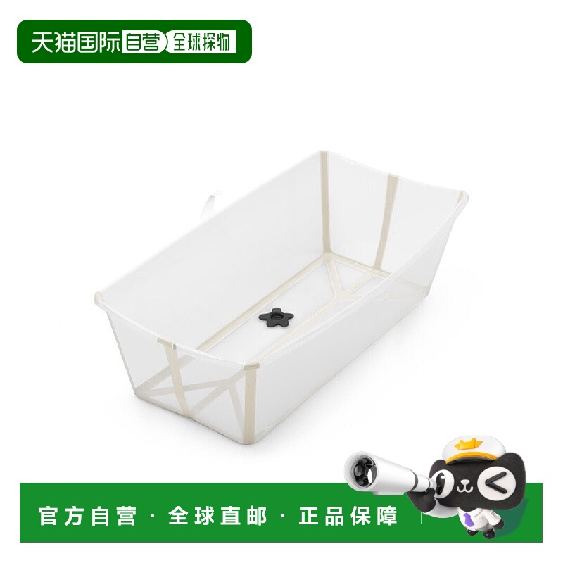 欧洲直邮Stokke® Flexi Bath® XL 浴缸
