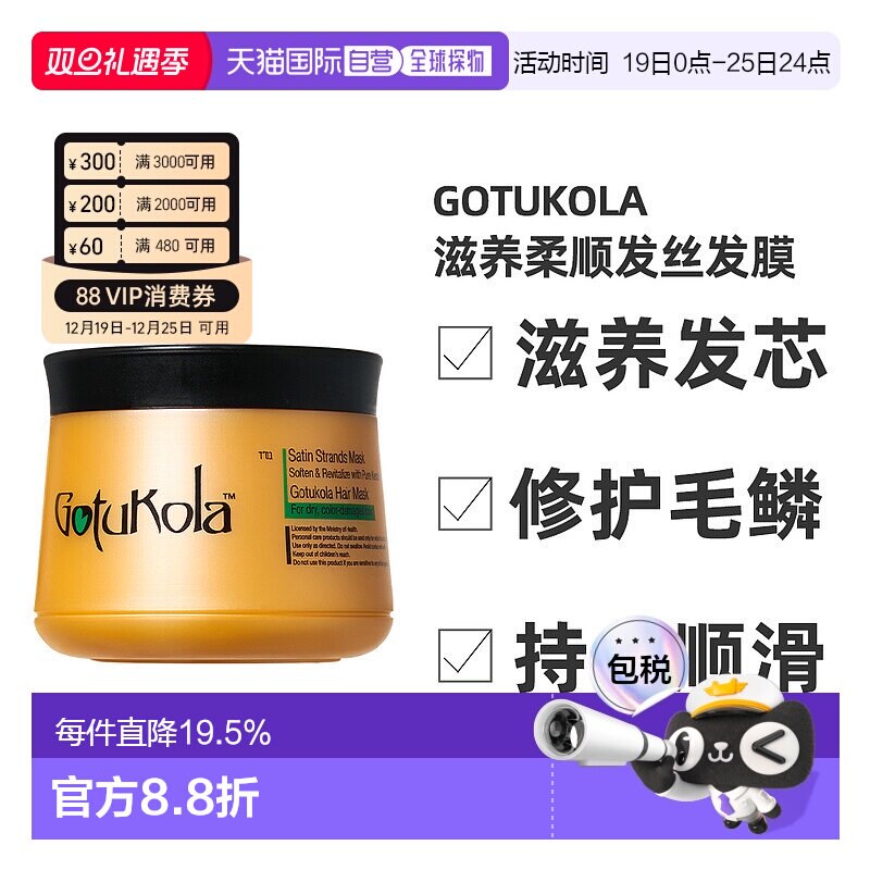 香港直邮gotukola狗头发膜柔顺橙膜500ml效期2026/8/31新款正品