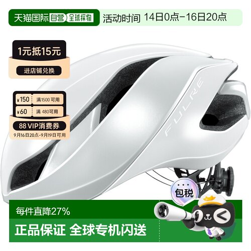 日本OGK KABUTO FULRE公路自行车头盔轻破风骑行头盔亚洲版