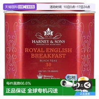 香港直發(fā)Harney & Sons皇室英式早餐紅茶柔滑濃郁30包75g茶葉