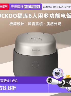 韩国直邮CUCKOO福库6人用持续稳压电饭锅多功能电饭煲NHTR0610FB