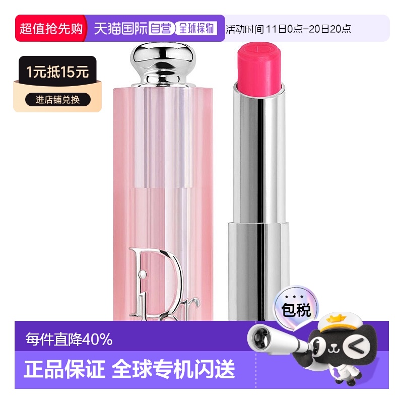 香港直邮Dior 迪奥 魅惑焕彩润唇膏#007新款正品