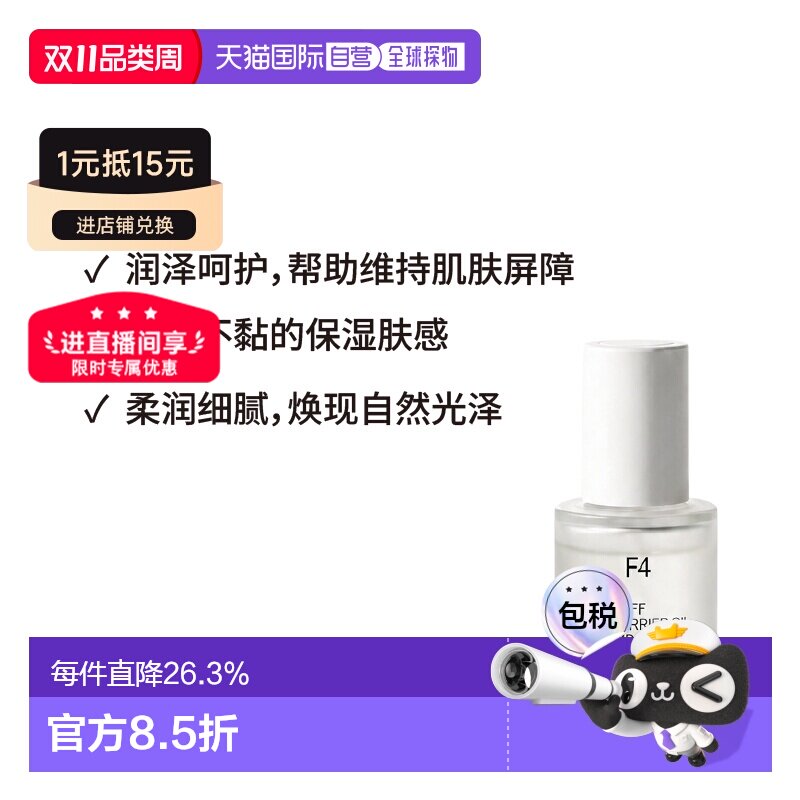 韩国直邮香蒲丽 沁蒲修原精华油 纯素认证 深层滋养 30ml正品