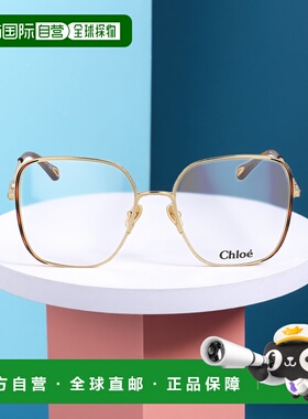 1h可退 香港直邮CHLOÉ 女士眼镜 CH0038O001 AW2021 黑色 CH0038O