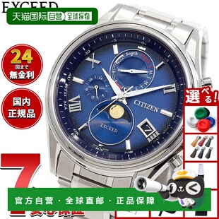 日本直邮CITIZEN EXCEED 光动能电波腕表 直航月相 BY1020-61L 自