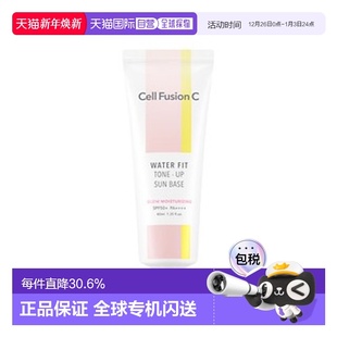 Fusion 40ml正品 水润提亮防晒隔离霜 秀肤生 韩国直邮Cell