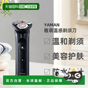 直邮日本雅萌yaman 温感剃须刀 HOT SHAVE YJEC0B 黑色