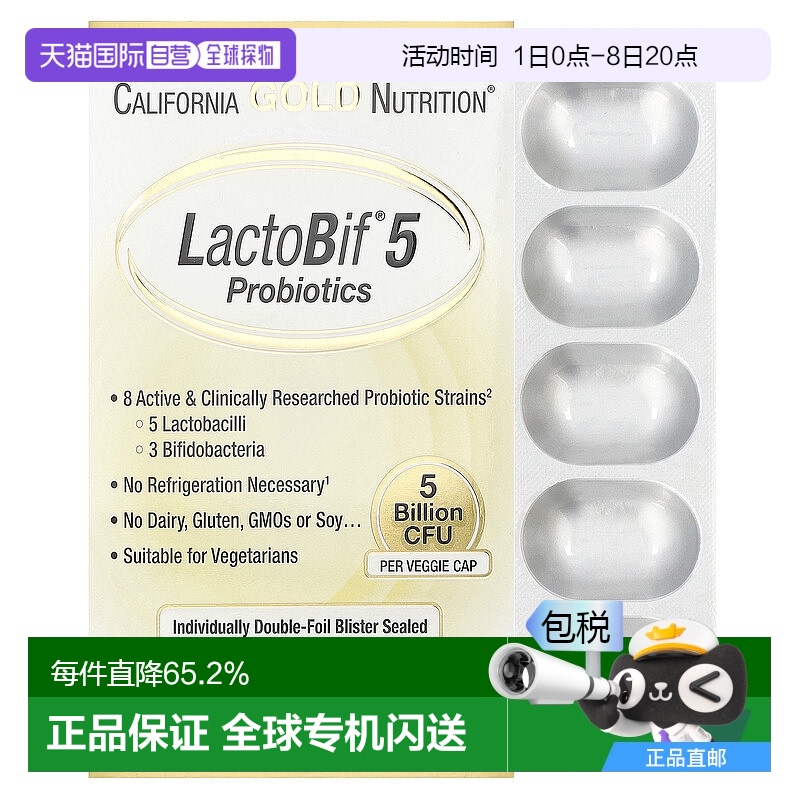 香港直发California Gold Nutrition益生菌素食胶囊促进代谢60粒