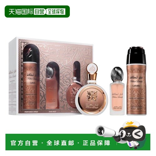 欧洲直邮Lattafa拉塔法芳华女士香氛礼盒中东阿拉伯迪拜香水正品