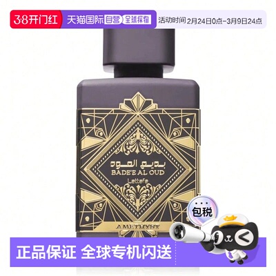 欧洲直邮Lattafa拉塔法紫水晶乌木 100ml 女性中东阿拉伯迪拜香水