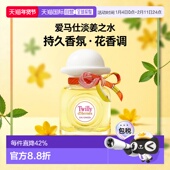 欧洲直邮Hermes爱马仕淡姜之水女士浓香水EDP辛辣花香调持久留香