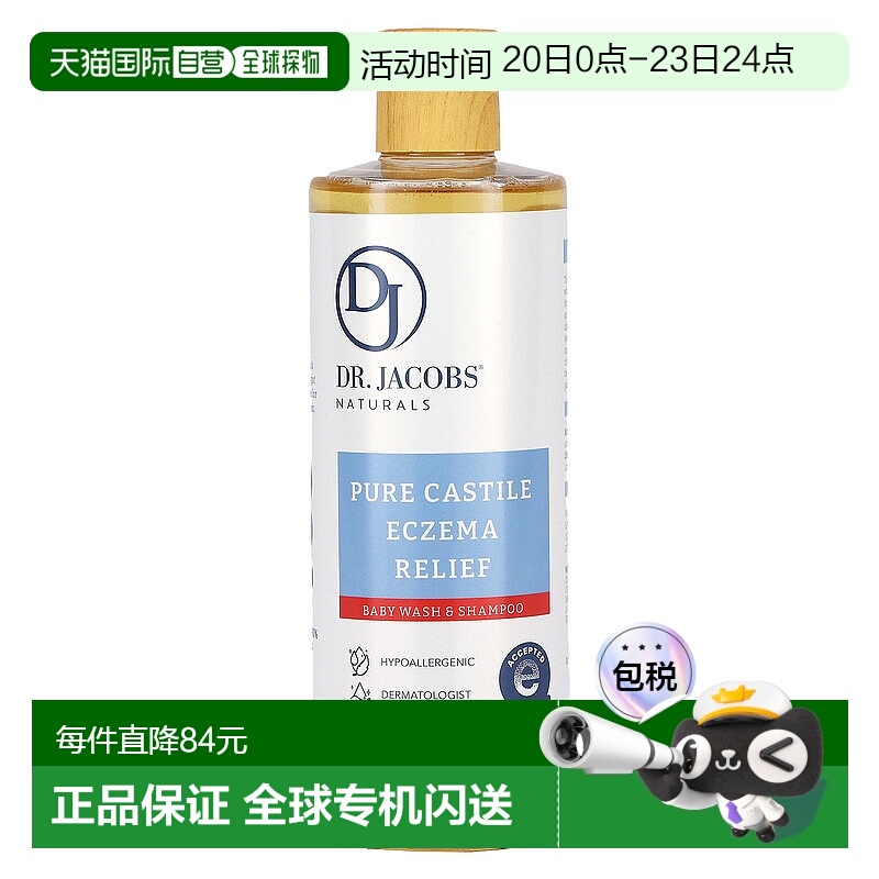 香港直邮Dr. Jacobs Naturals,纯卡斯提尔缓解沐浴露和洗发水，16