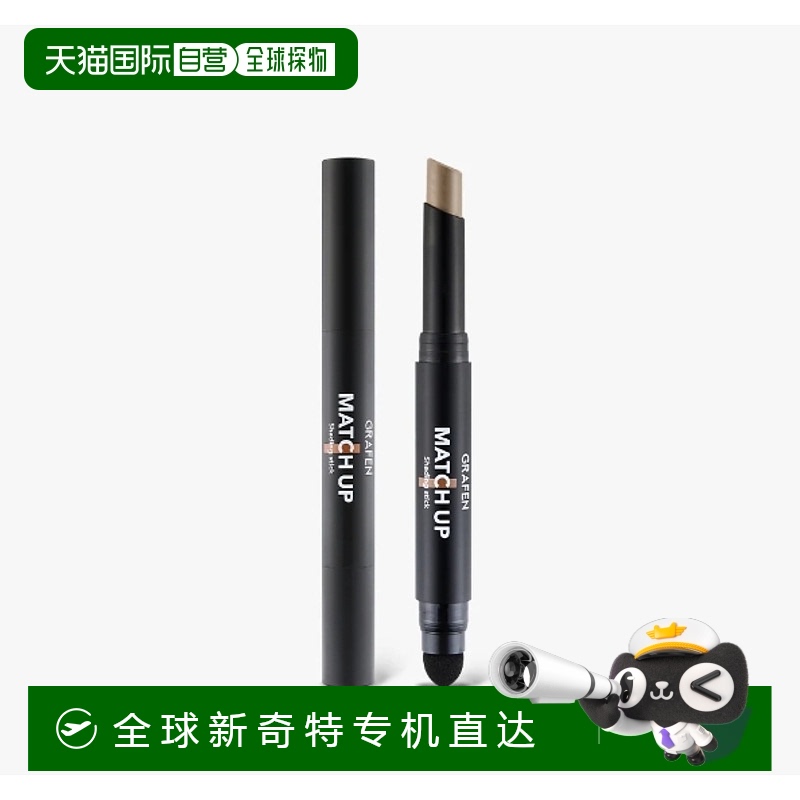 韩国直邮GRAFEN 哥乐氛男士修容棒 中性棕色 1.8g正品