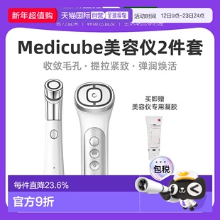 韩国直邮金喜善Medicube爱肌尔美容仪射频隐形微针2件套淡纹提拉