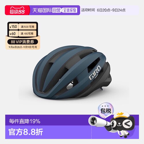 自营 美国GIRO SYNTHE MIPS ll骑行头盔公路自行车头盔男女头盔