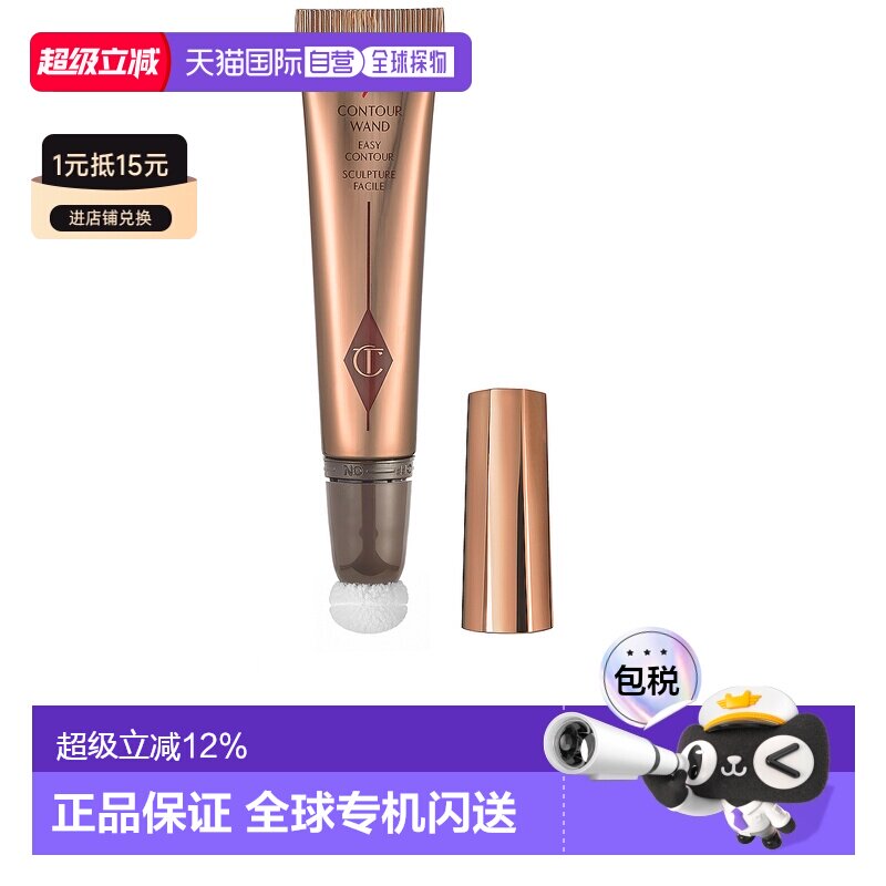 香港直邮CT 液体修容笔#Fair Medium 12ml（新版）有效期27.11正										