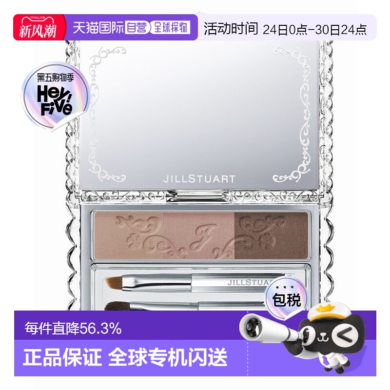 日潮跑腿Jill Stuart吉尔 斯图尔特 Bloom Nuance 眉彩饼3g新款