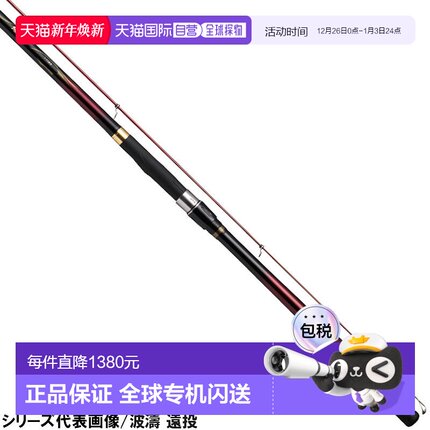 日本直邮达亿瓦（DAIWA）矶钓竿 波涛 3-53 远投 [2021 年款]