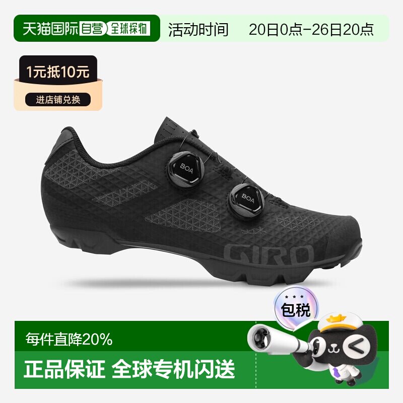 自营美国GIRO SECTOR 骑行爬山鞋男款带锁山地自行车锁鞋硬底锁鞋