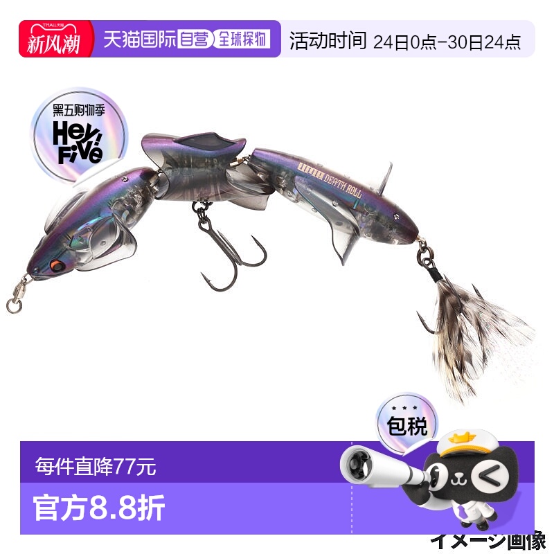 日本直邮今胜 Imakatsu 拟饵 UMA 死亡翻滚 缓慢下沉型 #946 UMA