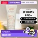 欧洲直邮Avene雅漾自然倍护防晒露SPF50 轻柔色泽饱满100ML正品