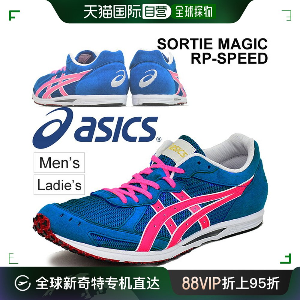 日本直邮asics Sorty Magic RP速度赛车鞋 Serious Runner Sub 3