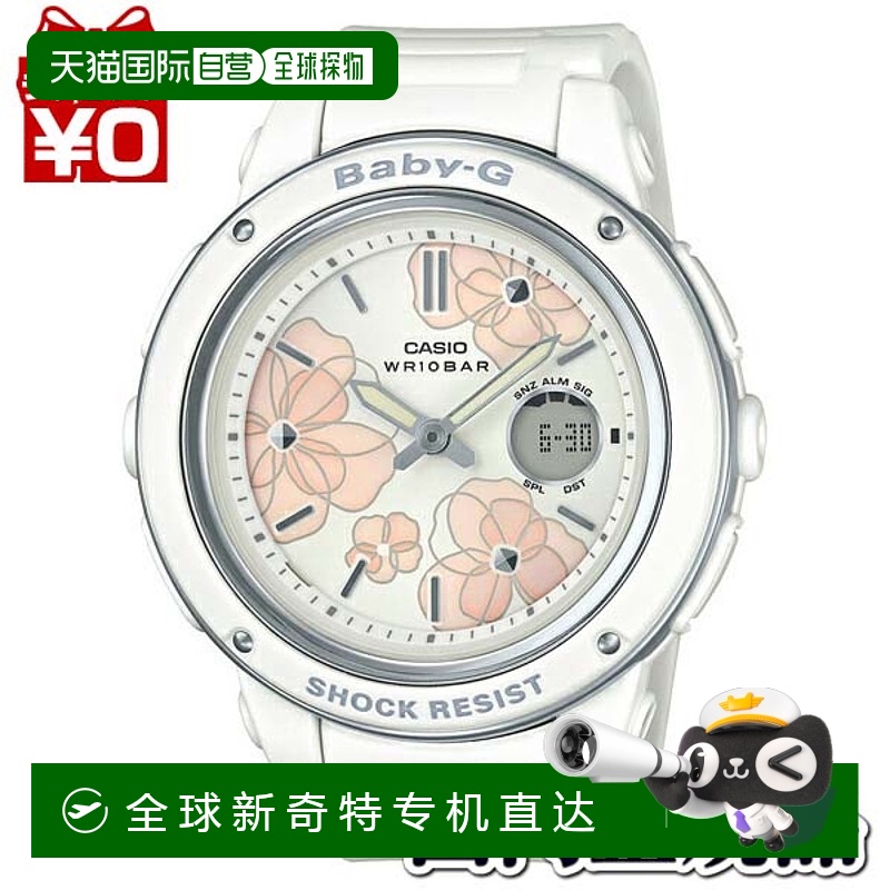 日本直邮Baby-G 卡西欧 CASIO 女士手表 品牌BGA-150FL-7AJF