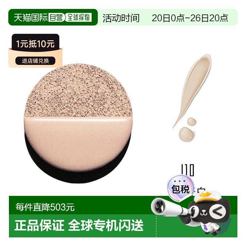 欧洲直邮Serge lutens芦丹氏持久哑光遮瑕 粉底气垫13g 粉芯正品