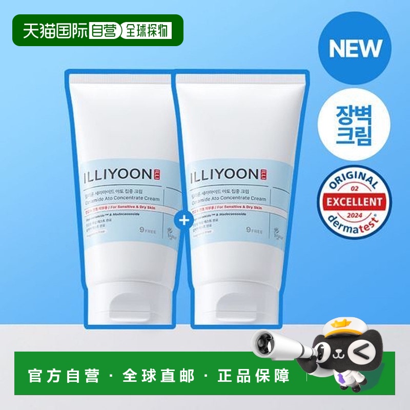 韩国直邮OliveYoung专享 ILLIYOON理润修护面霜两件装正品