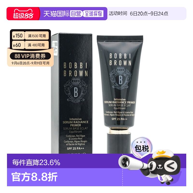 香港直邮Bobbi Brown芭比波朗密集修护菁华妆前乳正品