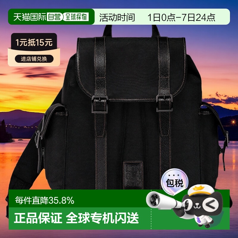 欧洲直邮Longchamp珑骧BOXFORD系列男士牛皮双肩包耐磨时尚新款