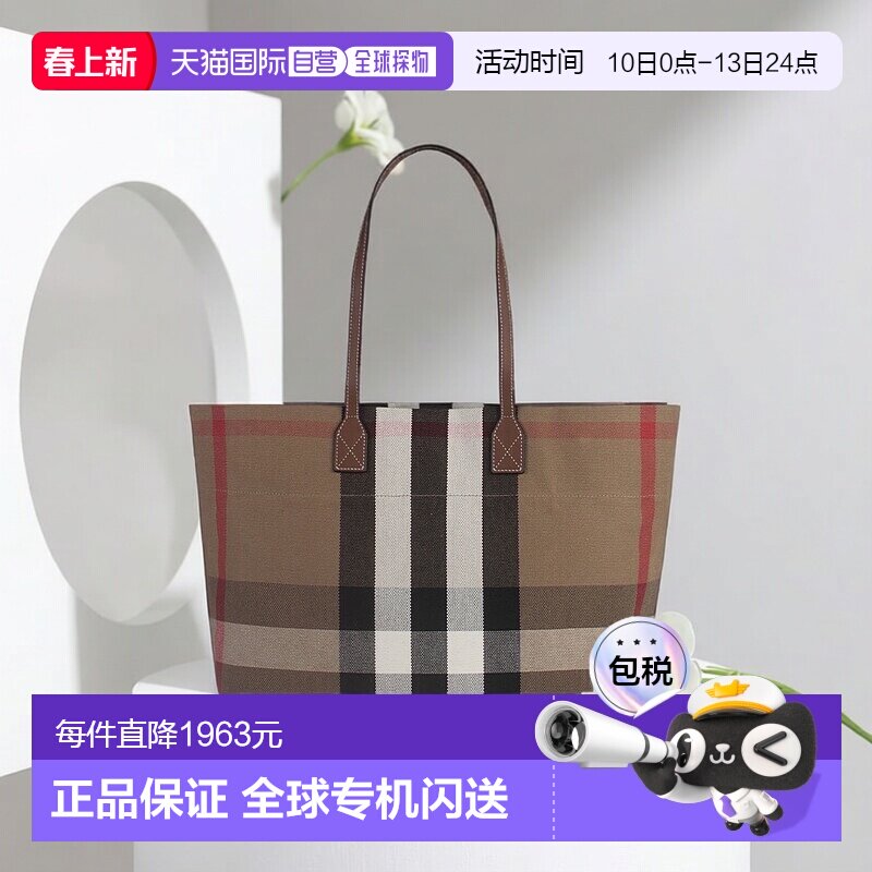香港直邮BURBERRY 奥莱款 女士经典格纹托特包购物袋手提单肩包80