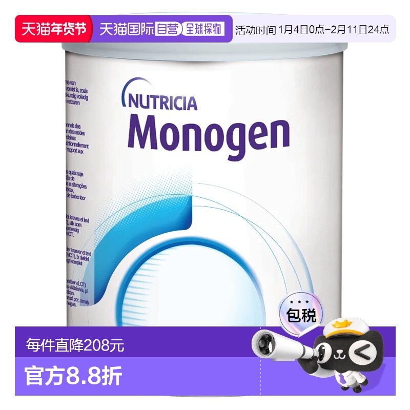 澳大利亚直邮MONOGEN成人奶粉高钙高蛋白营养奶粉400g