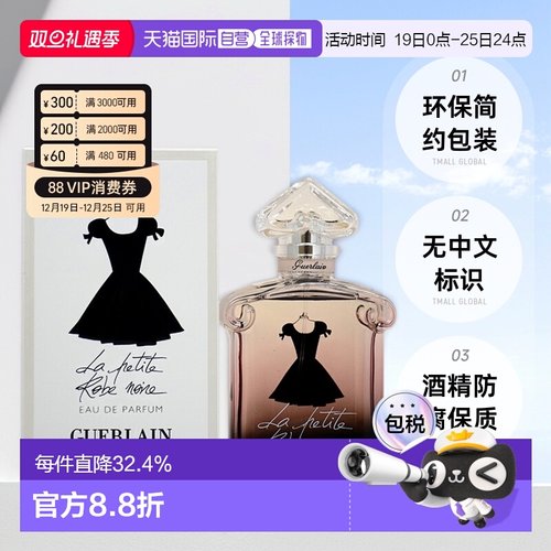 美国直邮Guerlain娇兰 小黑裙女士香水100ml留香持久正品