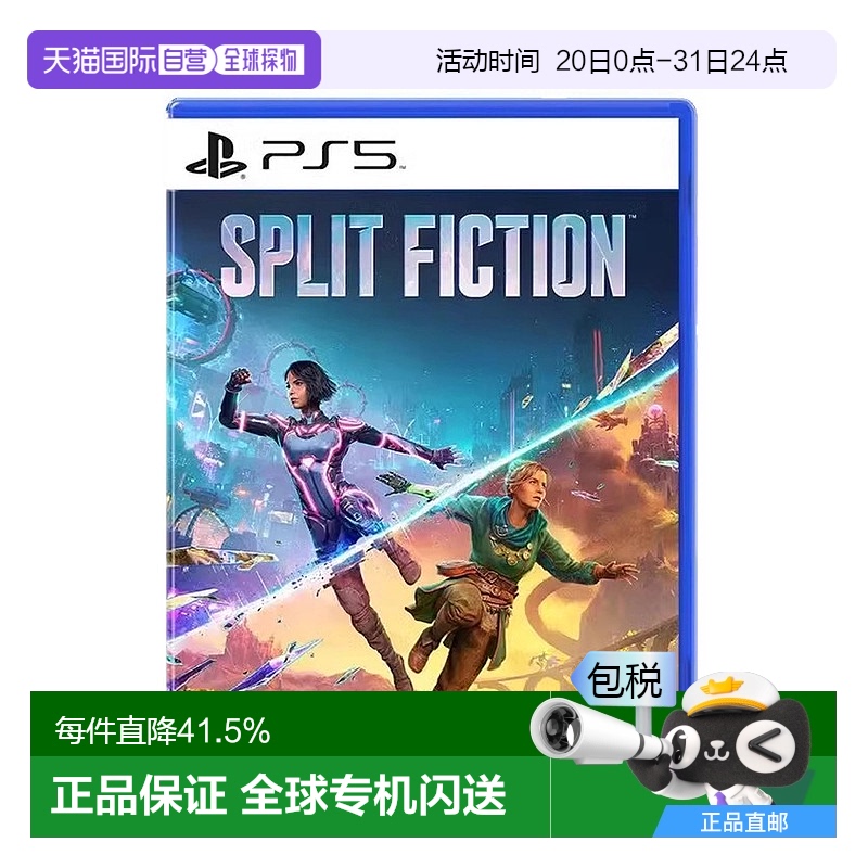 香港直邮索尼PS5游戏 幻裂奇境 海外版中文 8600202533400新款
