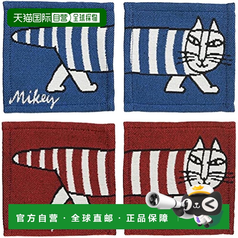 【日本直邮】丸ち杯垫 LISA LARSON H10×W10cm 杯垫 Mikey 不同4