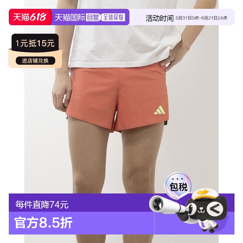 日本直邮阿迪达斯男士 EKIDEN 短裤 IS0703（红色）跑步紧身裤